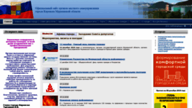 What Kirovsk.ru website looked like in 2018 (5 years ago)