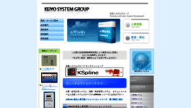 What Keiyo-system.co.jp website looked like in 2018 (5 years ago)