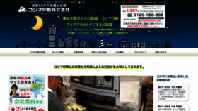 What Kojima-p.net website looked like in 2018 (5 years ago)