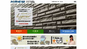 What Kmew.co.jp website looked like in 2018 (5 years ago)