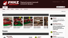 What Knives.kz website looked like in 2018 (5 years ago)