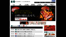 What Kyotaru.co.jp website looked like in 2018 (5 years ago)