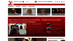 What Kanal3.bg website looked like in 2018 (5 years ago)