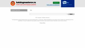 What Katalogmasterov.ru website looked like in 2018 (7 years ago)