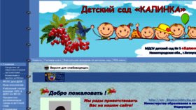 What Kalinka5.edusite.ru website looked like in 2018 (5 years ago)