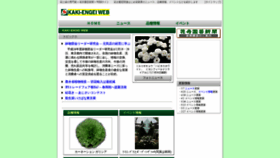 What Kakiengei.jp website looked like in 2018 (5 years ago)