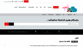 What Khalijserver.com website looked like in 2018 (5 years ago)