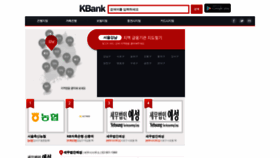 What Kbank.org website looked like in 2018 (5 years ago)