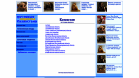 What Kazindex.ru website looked like in 2018 (5 years ago)