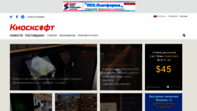 What Kiosksoft.ru website looked like in 2018 (7 years ago)