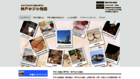 What Kobe-ring.jp website looked like in 2018 (5 years ago)