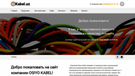 What Kabel.uz website looked like in 2018 (5 years ago)
