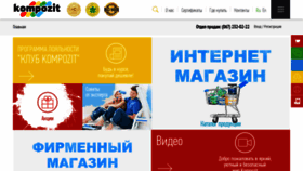 What Kompozit.ua website looked like in 2018 (5 years ago)