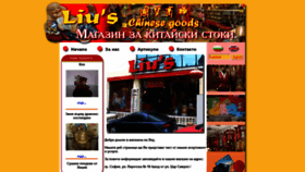 What Kitaiskistoki-lius.com website looked like in 2018 (5 years ago)