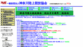 What Kanagawariku.org website looked like in 2018 (5 years ago)