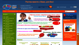 What Kalinkatoy.com.ua website looked like in 2018 (5 years ago)