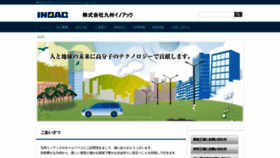 What Kyu-inoac.co.jp website looked like in 2018 (5 years ago)