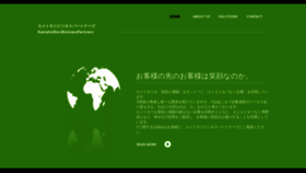 What Kametomori.com website looked like in 2018 (5 years ago)