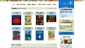 What Kodomo.gr.jp website looked like in 2018 (5 years ago)