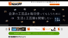 What Kickoffjapan.com website looked like in 2018 (5 years ago)