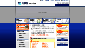 What Koeido-sp.co.jp website looked like in 2018 (5 years ago)