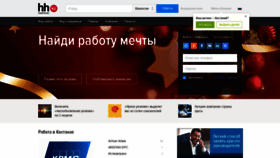 What Kostanay.hh.kz website looked like in 2018 (5 years ago)