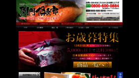 What Kanmon-club.com website looked like in 2018 (5 years ago)