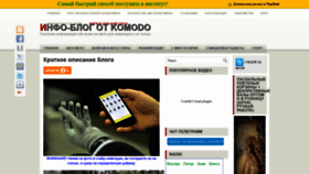 What Komodo74.com website looked like in 2018 (5 years ago)
