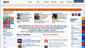 What Korolev-mama.ru website looked like in 2018 (5 years ago)