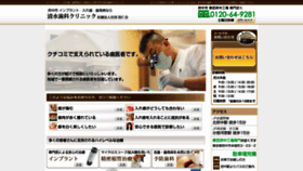 What Koujinkai.com website looked like in 2018 (5 years ago)