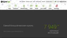 What Kuhnipark.ru website looked like in 2018 (5 years ago)