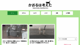 What Kaoru-blog.com website looked like in 2018 (5 years ago)