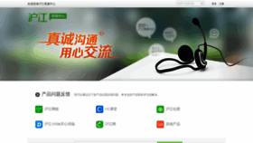 What Kefu.hujiang.com website looked like in 2018 (5 years ago)