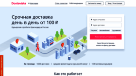 What Krd.dostavista.ru website looked like in 2018 (5 years ago)