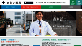 What Kirari3.com website looked like in 2018 (5 years ago)