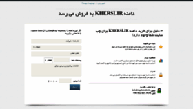 What Khersi.ir website looked like in 2018 (5 years ago)