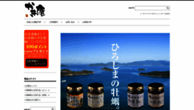 What Kakian.jp website looked like in 2019 (5 years ago)