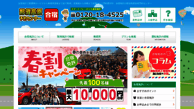 What Kyosyujyo.co.jp website looked like in 2019 (5 years ago)