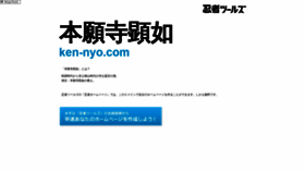 What Ken-nyo.com website looked like in 2019 (5 years ago)