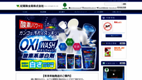 What Kiyou-jochugiku.co.jp website looked like in 2019 (5 years ago)