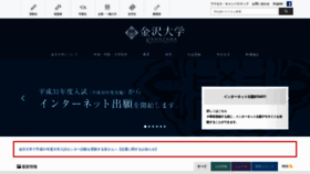 What Kanazawa-u.ac.jp website looked like in 2019 (5 years ago)