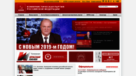 What Kprf.ru website looked like in 2019 (5 years ago)