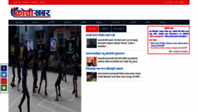 What Koshikhabar.com website looked like in 2019 (5 years ago)