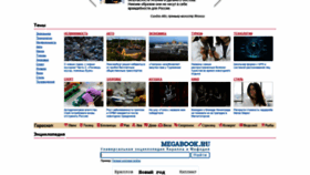 What Km.ru website looked like in 2019 (5 years ago)