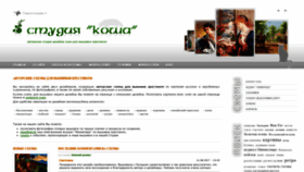 What Krestikov.net website looked like in 2019 (5 years ago)