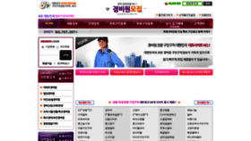 What Kyungbiwonmojib.com website looked like in 2019 (5 years ago)