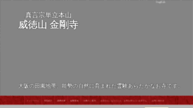 What Kongozi.jp website looked like in 2019 (5 years ago)