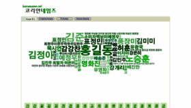 What Koreannames.net website looked like in 2019 (5 years ago)