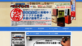 What Kamibukuro-bestchoice.com website looked like in 2019 (5 years ago)
