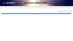 What Korea.kr website looked like in 2019 (5 years ago)